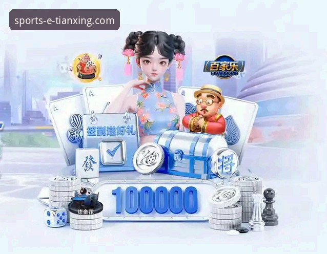 天行体育官网怎么用 天行体育官网使用全攻略:从下载到精通深度解析