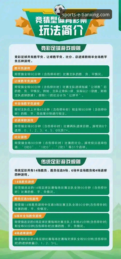 天行体育官网赛事资讯获取与平台使用实用指南
