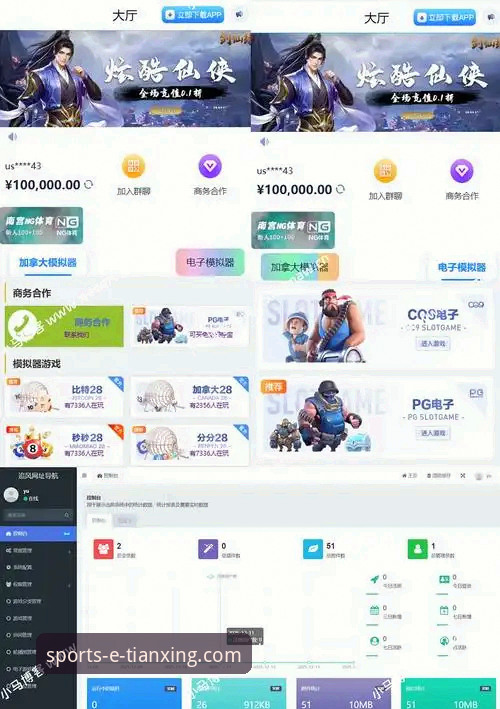 天行体育官网官方网址最新动态：v2.2.1版本升级与移动体验深度解析