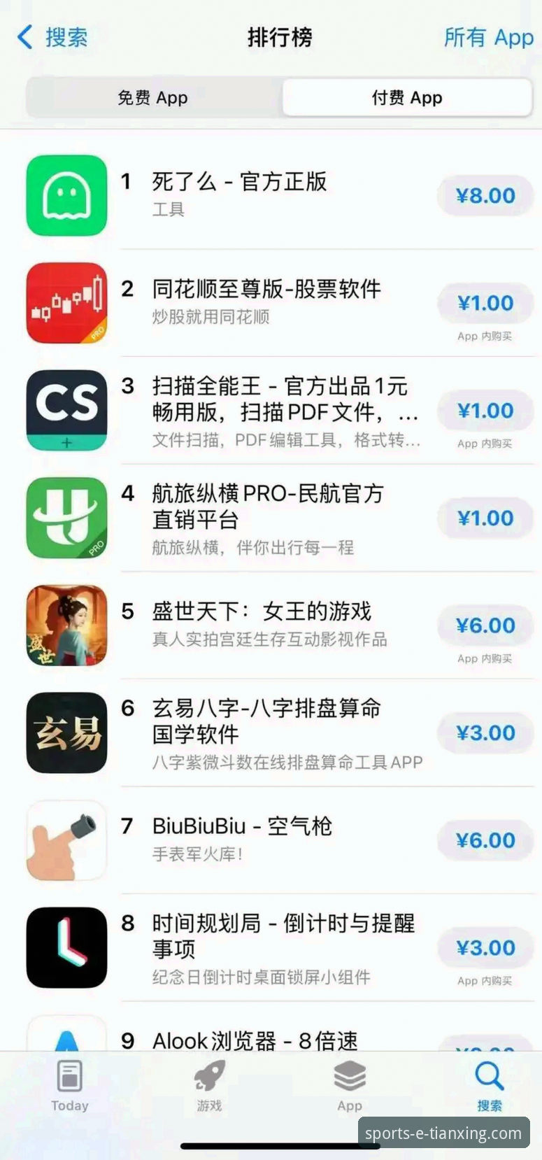 揭秘天行体育官网App下载：新手必看的完整指南与安全真相