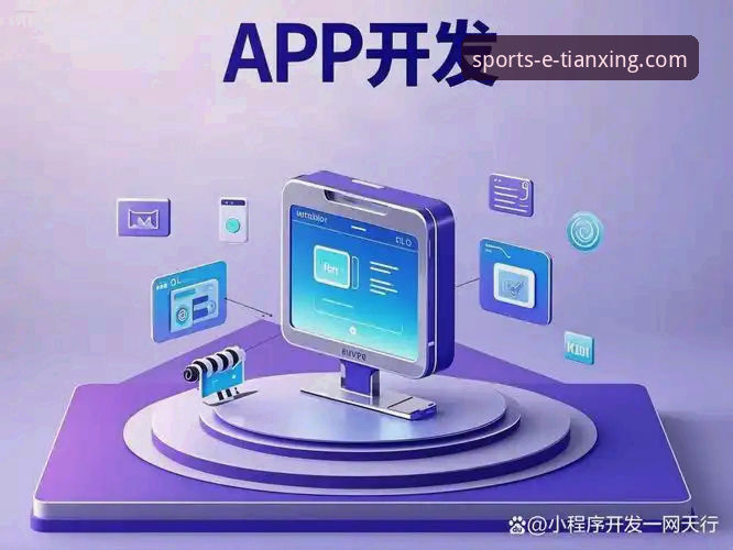 如何找到天行体育官网官方通道推荐？深度解析与使用指南