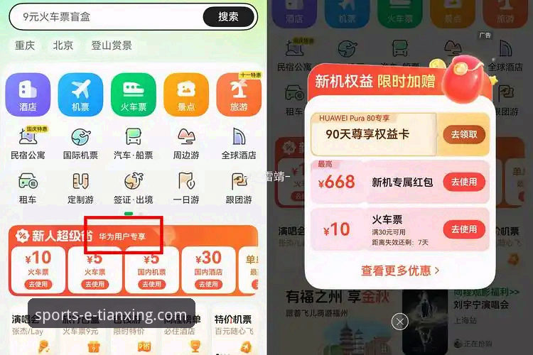 如何通过天行体育官网登录手机版，开启你的移动体育新纪元？
