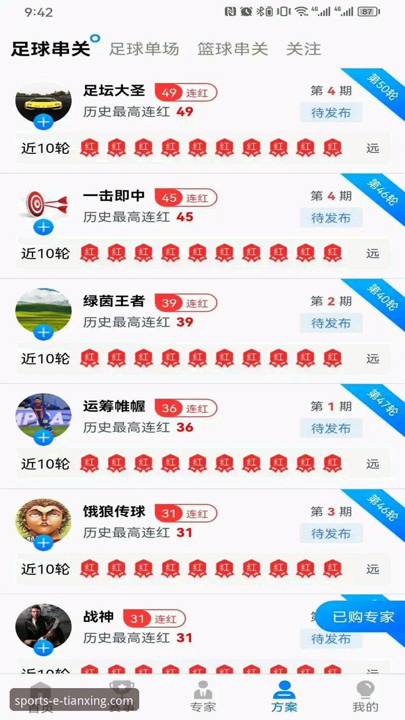 天行体育官网移动用户官方下载深度评测：从行业趋势看专业体育服务的升级路径