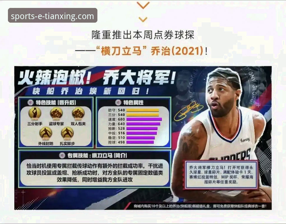 资深用户复盘：如何通过天行体育官网洞悉一场NBA大逆转的深层逻辑