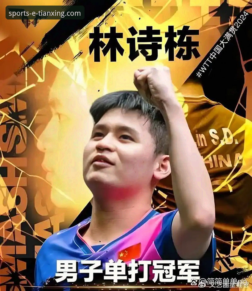揭秘WTT重庆冠军赛：一场“青春风暴”如何重塑乒乓格局
